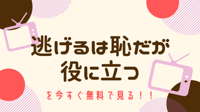 無料動画 ブラックペアン 主演 二宮和也 をフルで今すぐ無料視聴する方法 Pandora Dailymotionより確実 今すぐ無料で見る