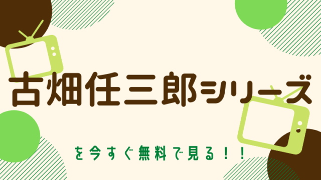 無料動画 Sp 警視庁警備部警護課第四係 主演 岡田准一 をフルで今すぐ無料視聴する方法 Pandora Dailymotionより確実 今すぐ無料で見る