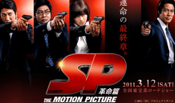 動画 劇場版sp The Motion Picture をフルで無料視聴する方法と見逃し配信サイト 今すぐ無料で見る