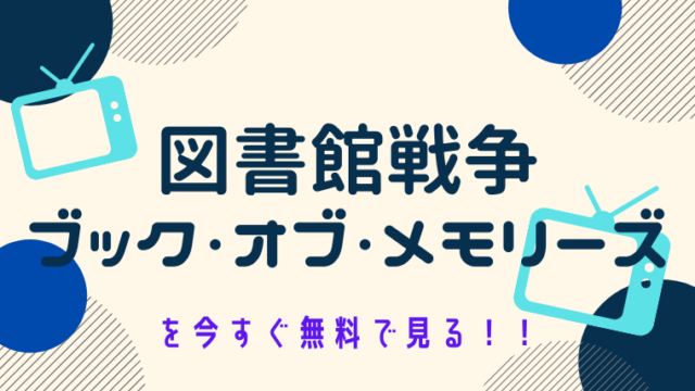 動画 オヤジぃ 岡田准一 田村正和出演 をフルで無料視聴する方法とおすすめ配信サイト 今すぐ無料で見る