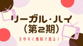 動画 最後の約束 嵐出演 をフルで無料視聴する方法と見逃し配信サイト 今すぐ無料で見る